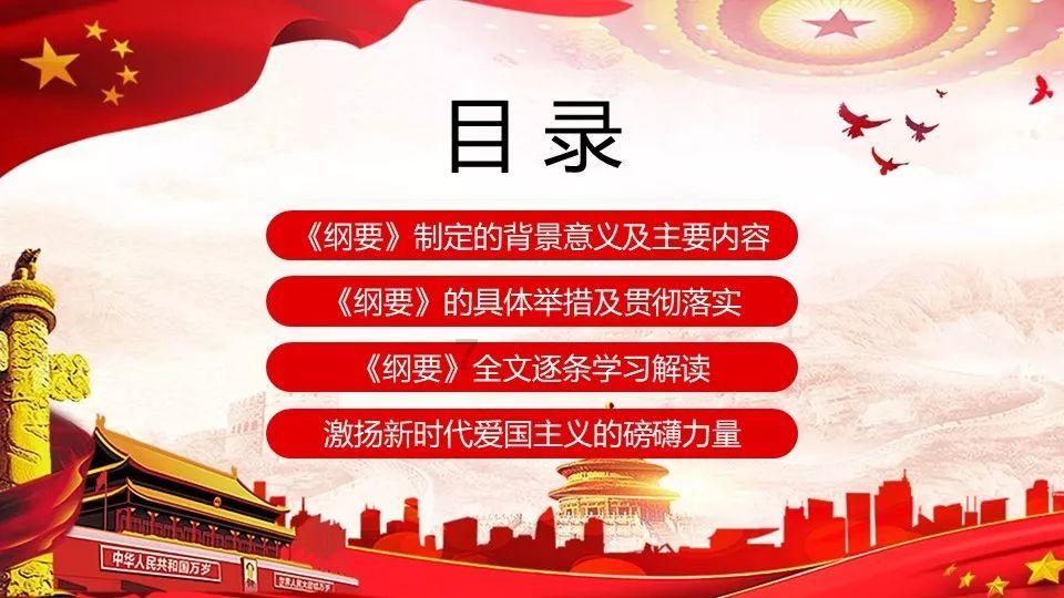召唤神龙万宁版祖龙